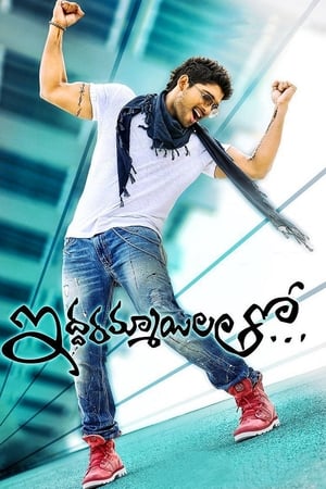 Iddarammayilatho